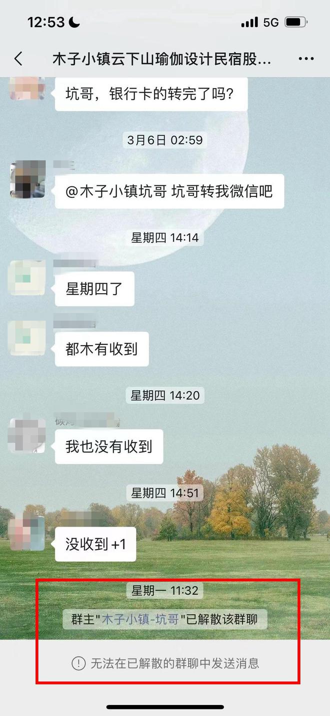 南大理警方发公告请投资人报案｜追踪到底尊龙凯时民宿老板集资超5千万后失联 云(图3)